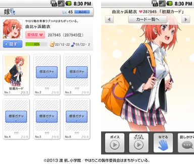 「嫁コレ」に追加されたキャラクター