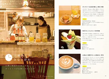 『神戸湊川 暮らし上手』中面