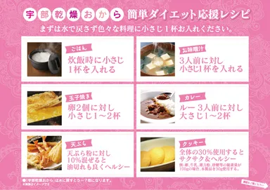 ダイエット応援レシピ1