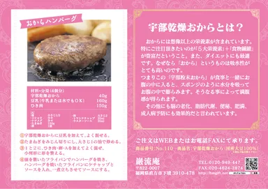 ダイエット応援レシピ2