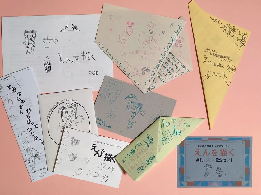 フリーペーパーのバックナンバー