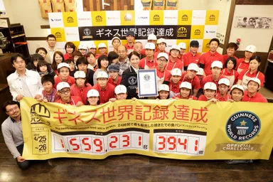 ギネス世界記録(R)達成2