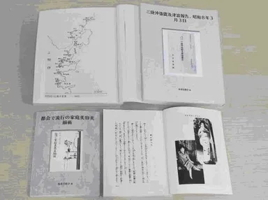 「三陸沖強震及津浪報告」他