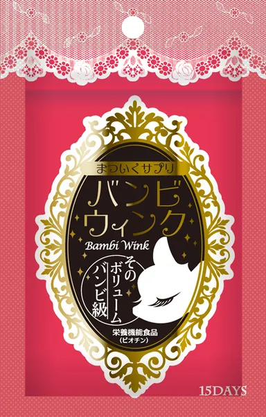 「バンビウィンク」ハーフサイズ