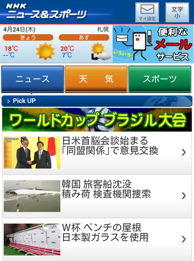 トップページのサンプルイメージ