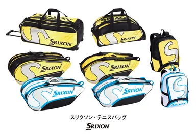 スリクソンテニスバッグ各種