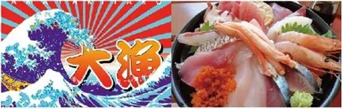 大漁旗／丼 イメージ