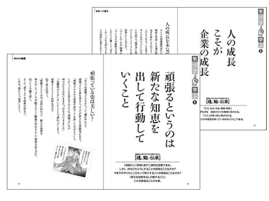 生き様から伝えていく気づきと学び