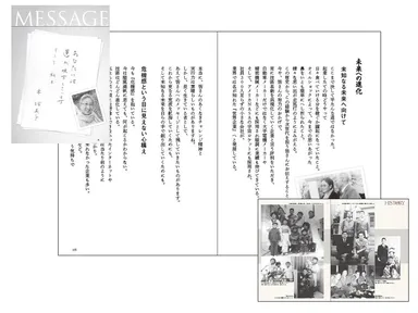 写真や文章でつづる