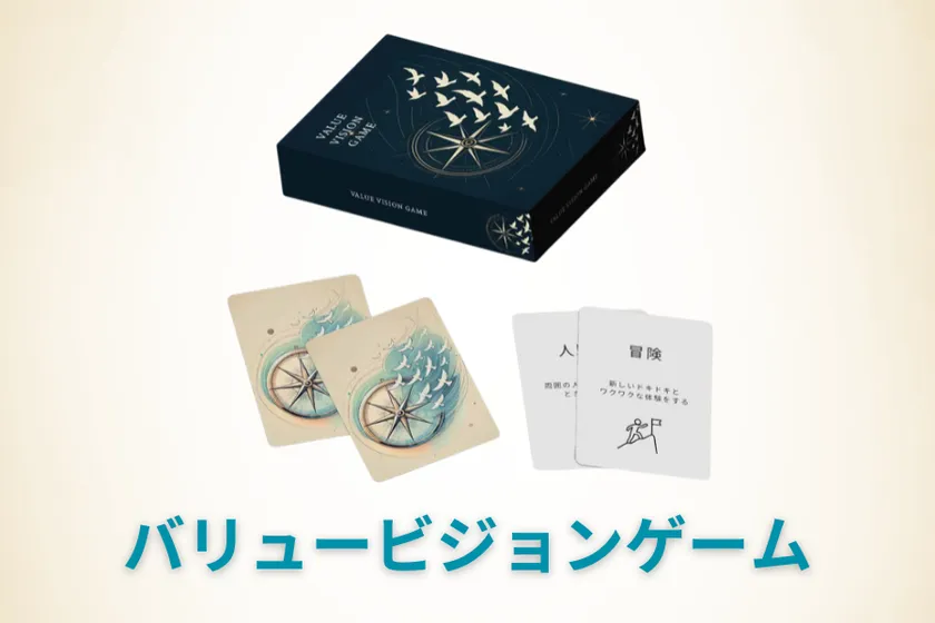 バリュービジョンゲーム