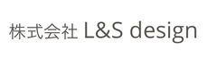 株式会社L&S design