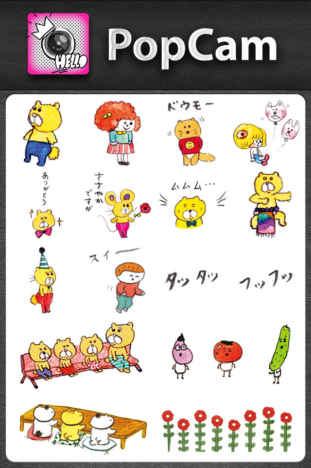 カメラアプリ Popcam Lineスタンプでも大人気 イラストレーター 今井杏 によるスタンプ 生き物が見るいろいろな光景 株式会社ソニー デジタルエンタテインメント サービスのプレスリリース
