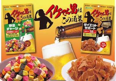 「イケてる男はこの酒菜(さかな)」商品画像