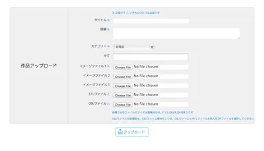 OBJ形式のアップロード対応