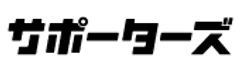 株式会社サポーターズ