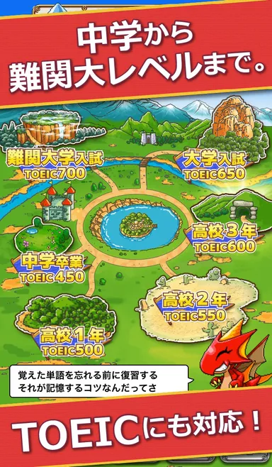 ラーニングドラゴンスクリーンショット3