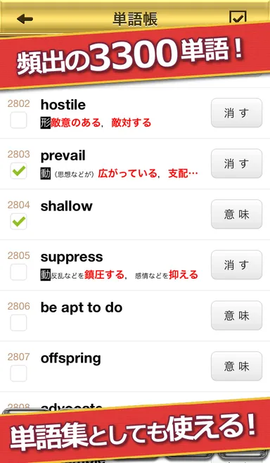 ラーニングドラゴンスクリーンショット4
