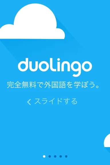 オープニングイメージ