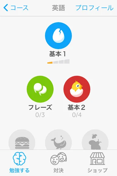 コース選択イメージ