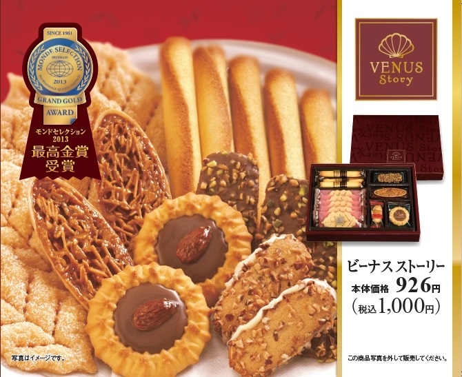 ちぼりグループ モンドセレクション2014にて金賞3品、最高金賞4品受賞！｜株式会社ちぼりのプレスリリース