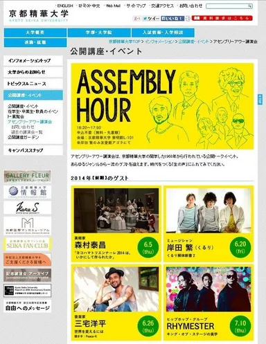 ホームページ画像