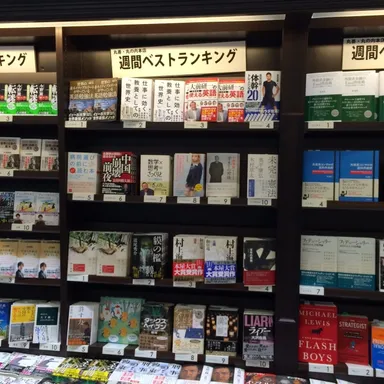 丸善本店　週間ベストランキング