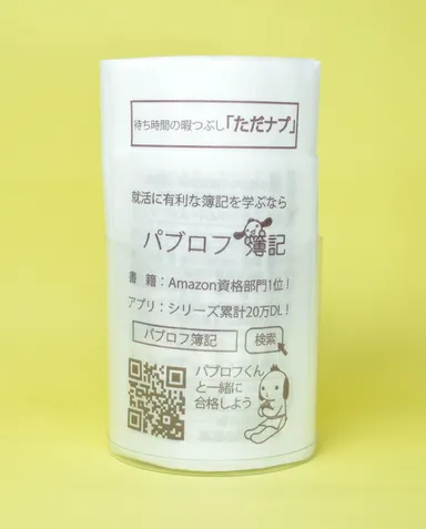 広告付紙ナプキン