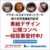 投票募集用バナー１