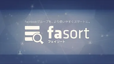 fasortロゴ