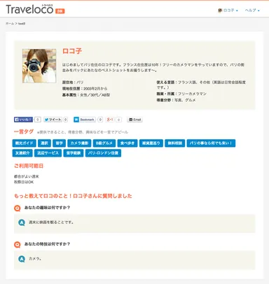 提供者ページイメージ