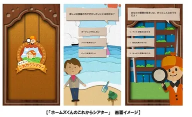 アプリイメージ画像