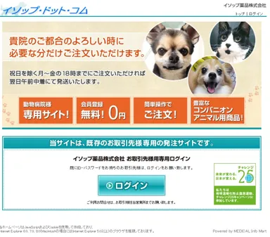 イソップ・ドット・コム【トップページ】