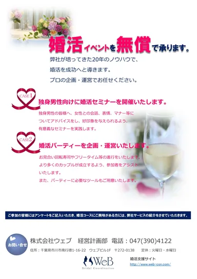 PRリーフレット