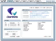 ClearWorksホーム画面
