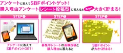 レシートdeポイント(イメージ）