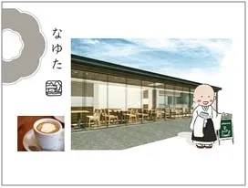 なゆたイメージ