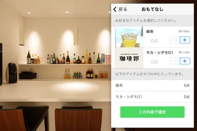 自社バースペース