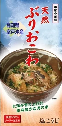 ぶりおこわ製品パッケージ画像