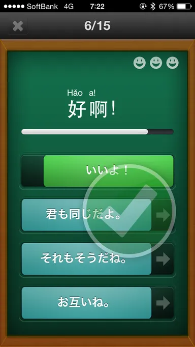 リスニングクイズ