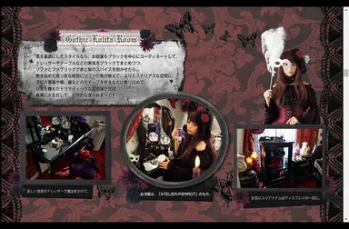 ゴシック ルーム概要