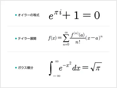 第4回日本数学オープン　決勝ステージで提示された公式