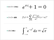 第4回日本数学オープン　決勝ステージで提示された公式