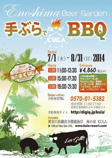 手ぶらでBBQチラシ