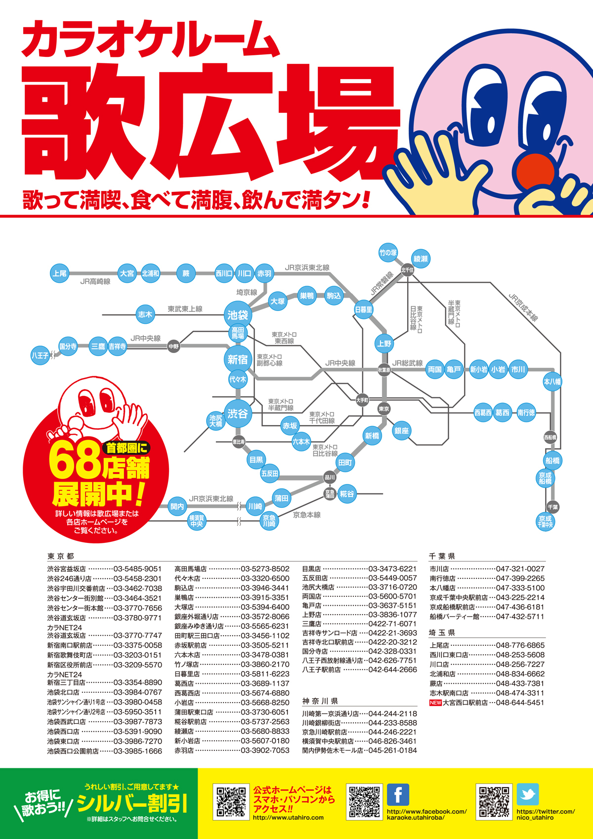 吉幾三 歌広場 Live Dam オラ ウタヒロさ行ぐだ 皆も ウタヒロさ行ぐだ コラボレーションキャンペーン 株式会社クリアックスのプレスリリース 吉幾三 歌広場 Live Dam オラ ウタヒロさ行ぐだ 皆も ウタヒロさ行ぐだ コラボレーションキャンペーン 株式会社クリアックスのプレスリリース