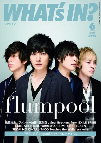 WHAT's IN?6月号表紙