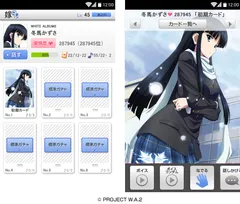 「嫁コレ」に追加されたキャラクター“冬馬かずさ”
