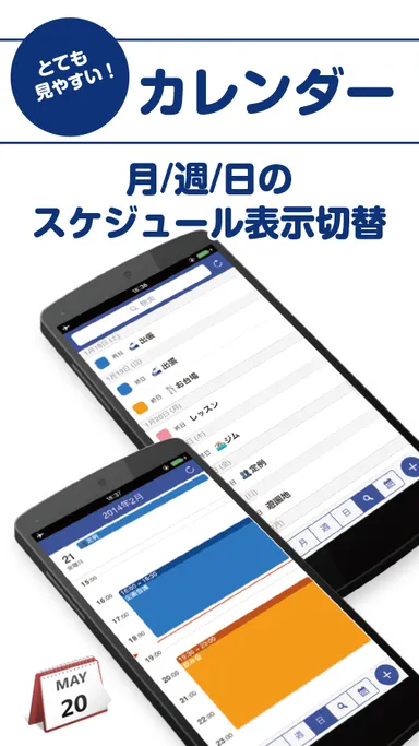 カレンダー イメージ