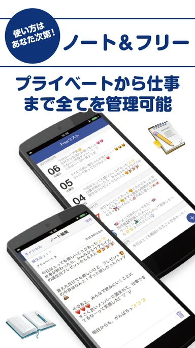 ノート＆メモ イメージ
