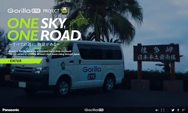 「ONE SKY, ONE ROAD」TOP