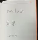 『neo.1 Smartpen』でノートに書いたイメージ